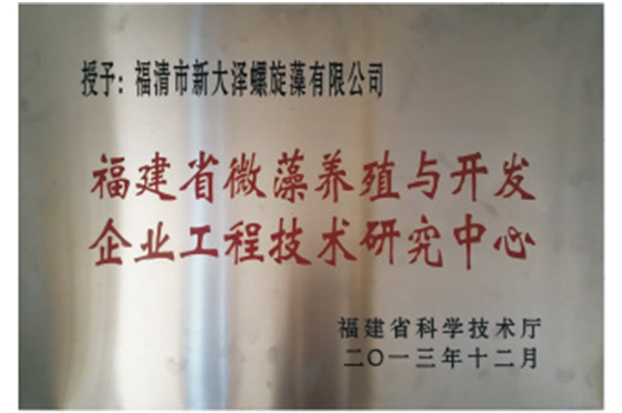 省級工程技術(shù)研究中心