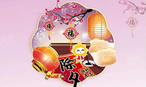 新大澤螺旋藻有限公司2021新年賀詞