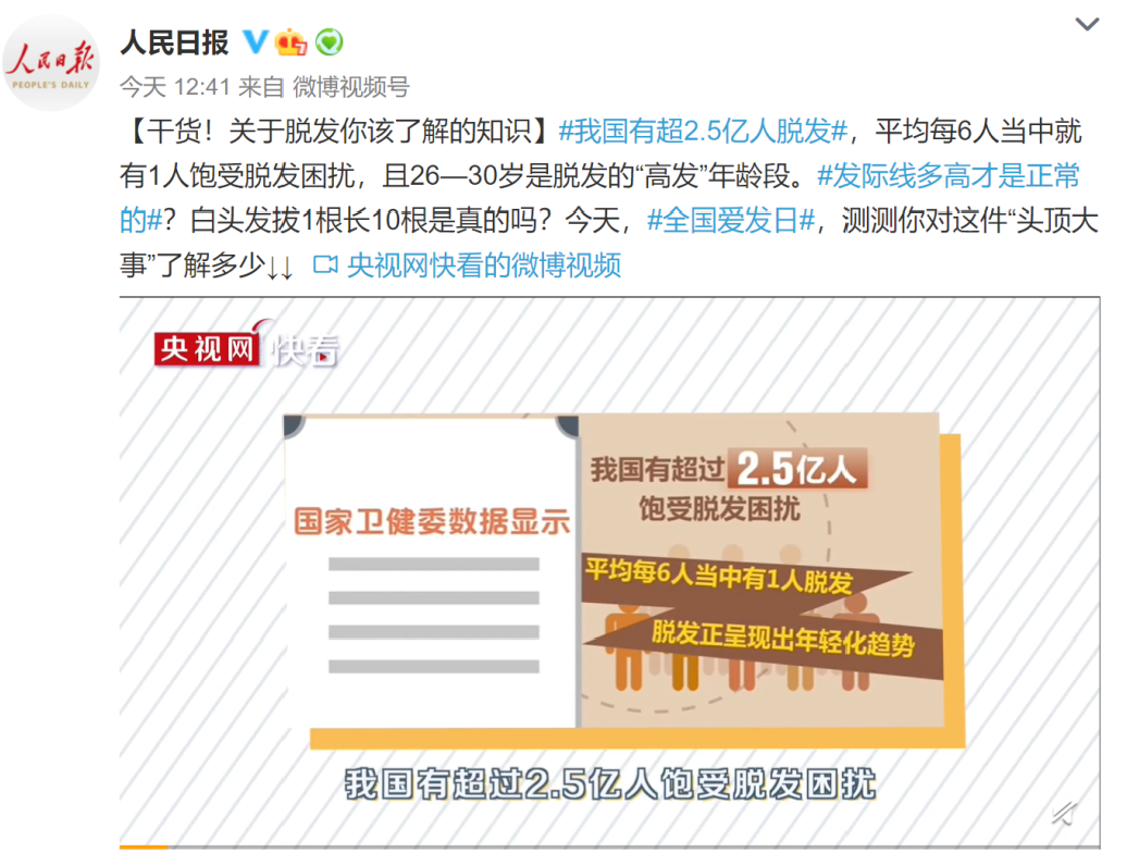 新大澤 | 脫發(fā)人群有多少？