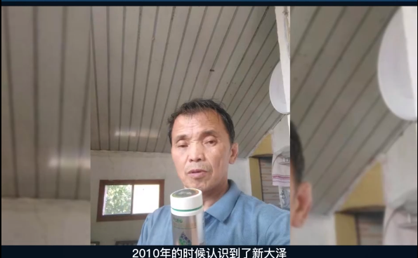 新大澤|龍大爺與新大澤的十一年