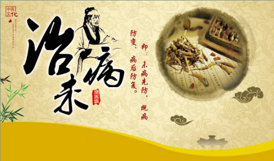 新大澤 | 大健康時代，治未病就是最好的健康管理