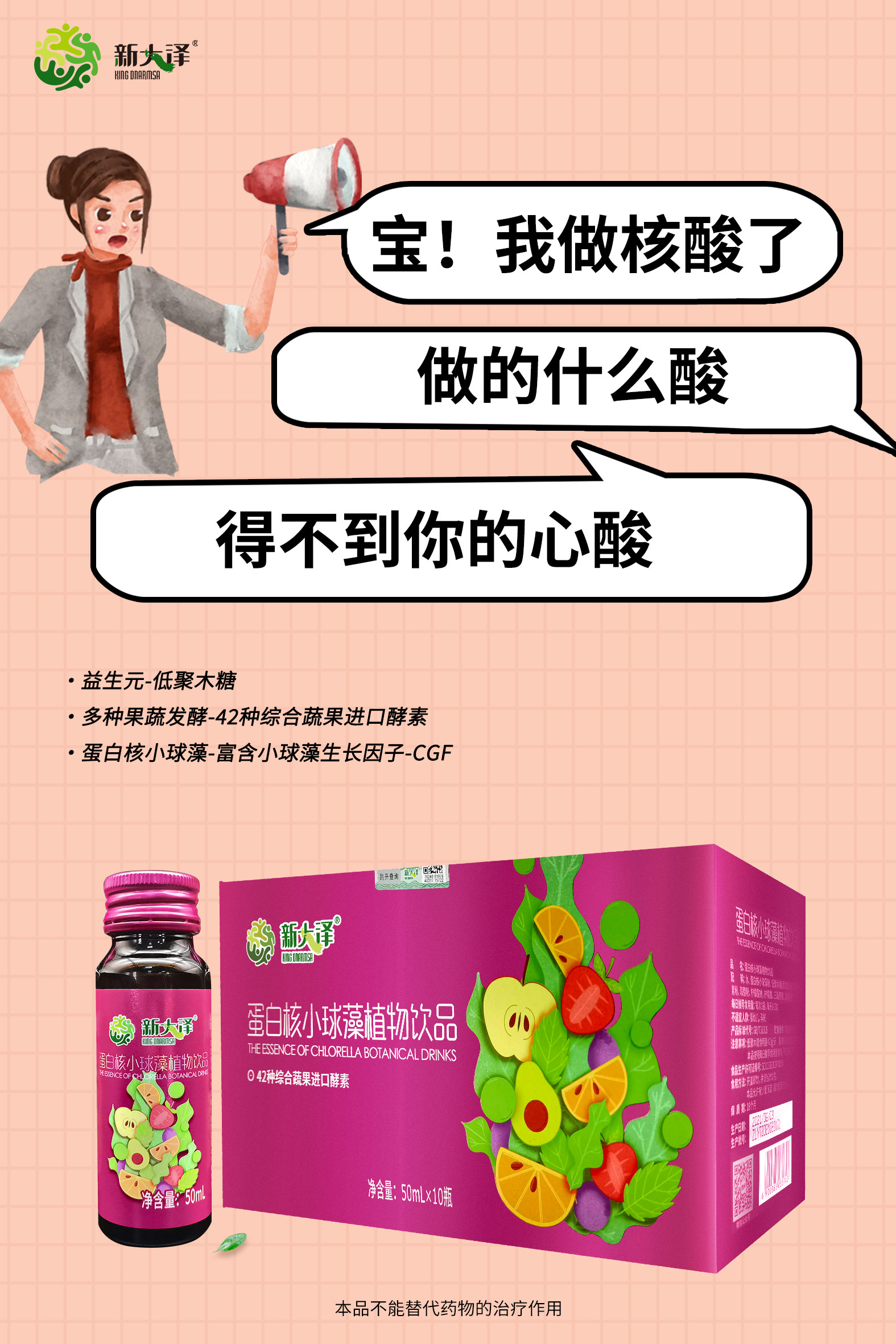 新大澤|螺旋藻|小球藻 等不到你的心酸