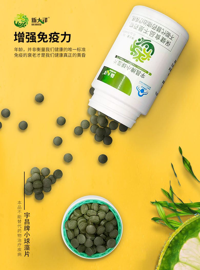 新大澤|小球藻 提高免疫力
