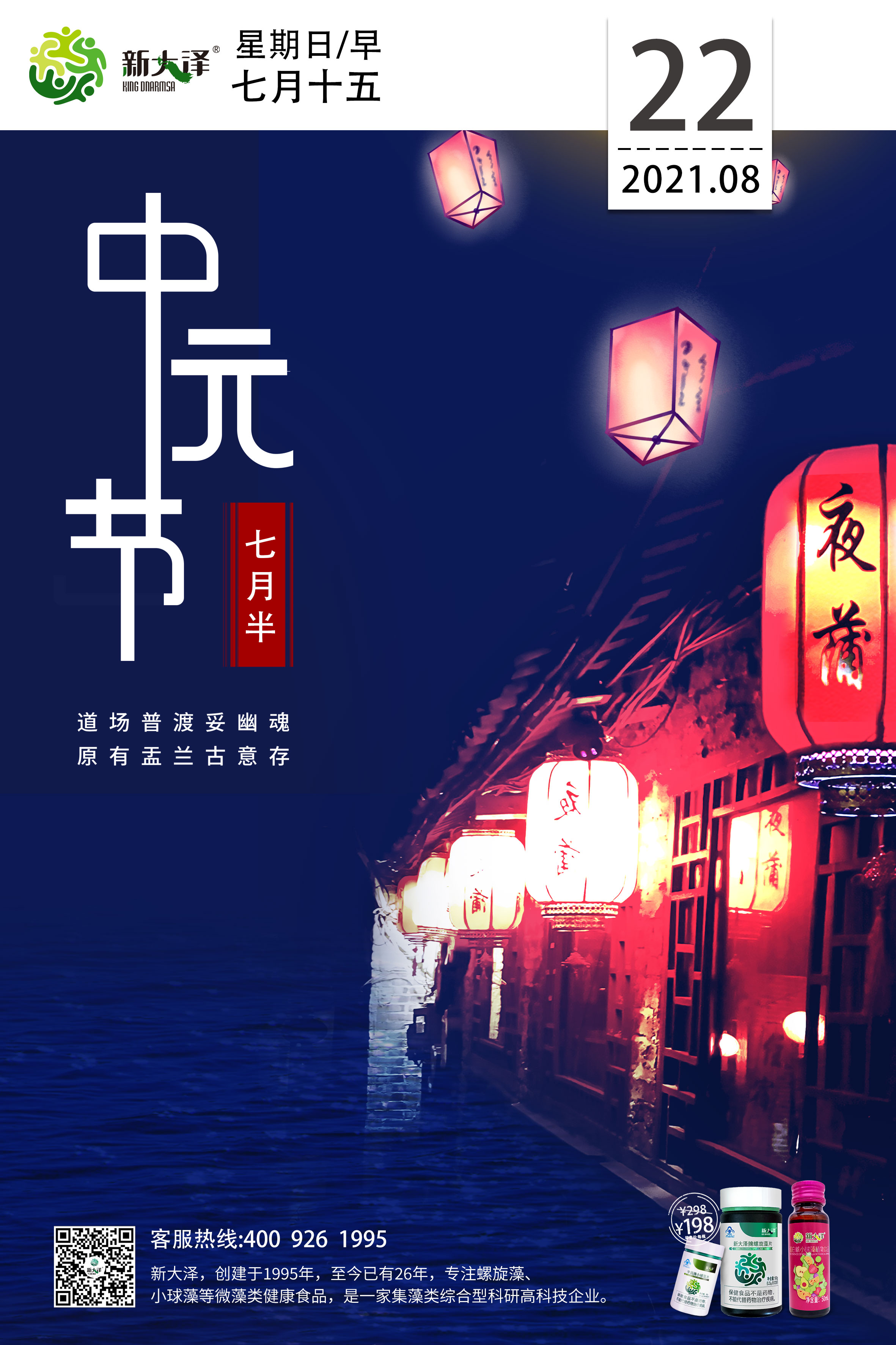 新大澤|螺旋藻|小球藻2021年8月20日微藻早安